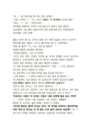 최면개조 소설 Page #79