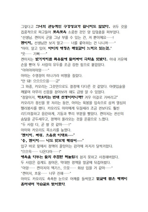 최면개조 소설 Page #130