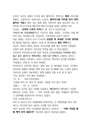 최면개조 소설