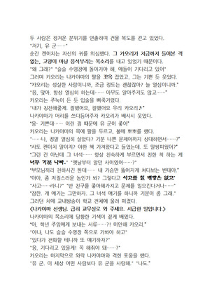 최면개조 소설 Page #56