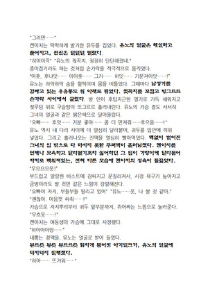 최면개조 소설 Page #44