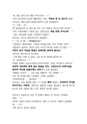 최면개조 소설 Page #102