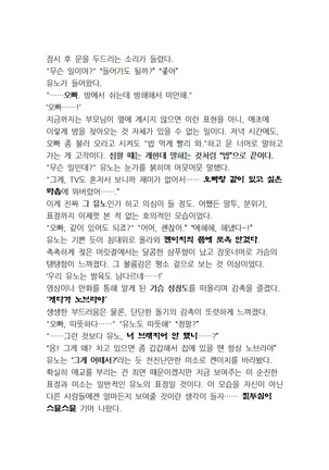 최면개조 소설 Page #39