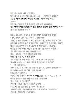 최면개조 소설 Page #88