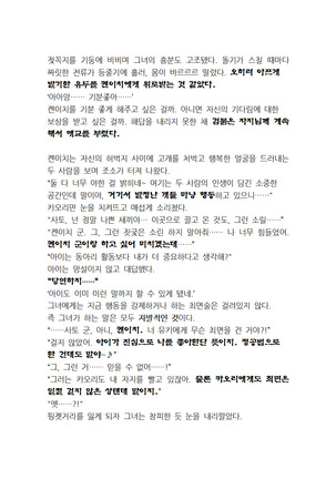 최면개조 소설 Page #129