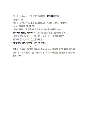 최면개조 소설 Page #113