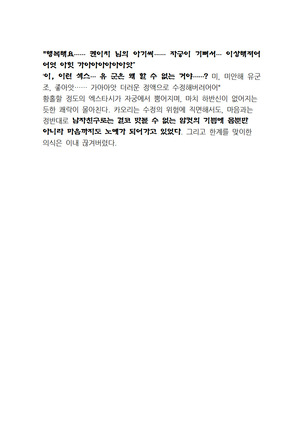 최면개조 소설 Page #109