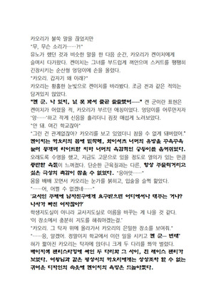 최면개조 소설 Page #61