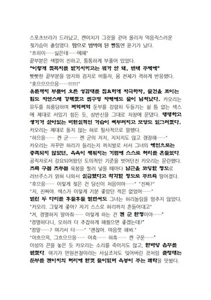 최면개조 소설 Page #75