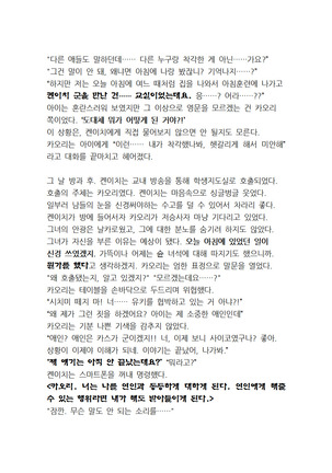 최면개조 소설 - Page 60