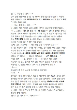 최면개조 소설 Page #112