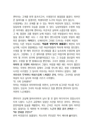 최면개조 소설 Page #12