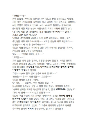 최면개조 소설 Page #104