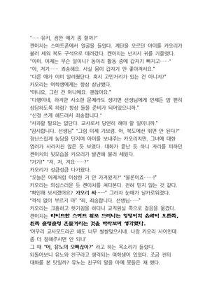 최면개조 소설 Page #36