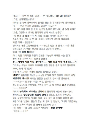 최면개조 소설 Page #17