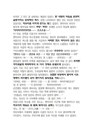 최면개조 소설 Page #107