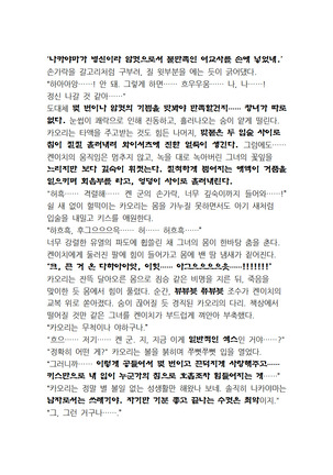 최면개조 소설 Page #65