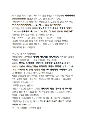 최면개조 소설 Page #137