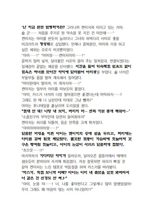 최면개조 소설 Page #165