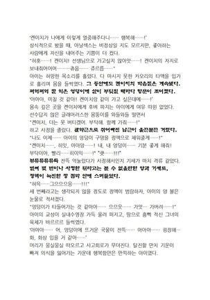 최면개조 소설 Page #142