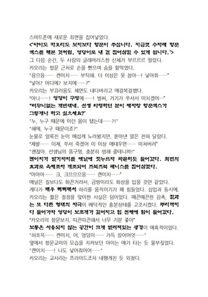 최면개조 소설 Page #132