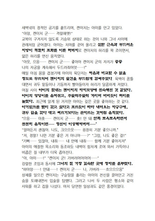 최면개조 소설 Page #58