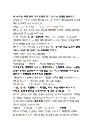 최면개조 소설 Page #157