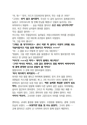 최면개조 소설 Page #55