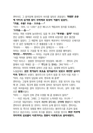 최면개조 소설 Page #21