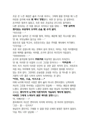 최면개조 소설 Page #84