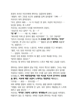 최면개조 소설 - Page 66