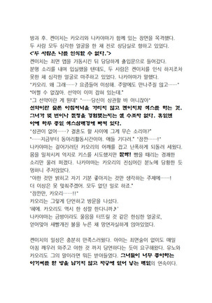 최면개조 소설 Page #151