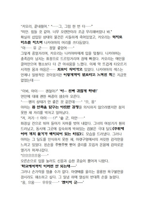 최면개조 소설 Page #118