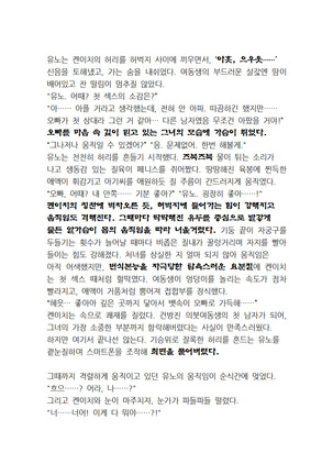 최면개조 소설 Page #46