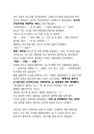 최면개조 소설 Page #116