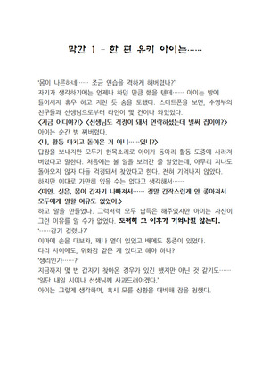 최면개조 소설 Page #29