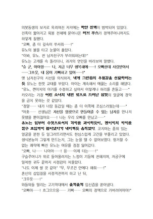 최면개조 소설 Page #159