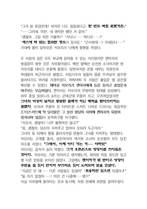 최면개조 소설 Page #67