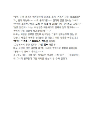 최면개조 소설 Page #53