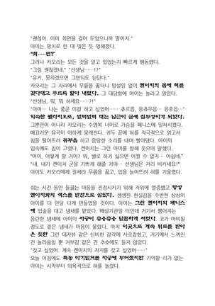 최면개조 소설 Page #127