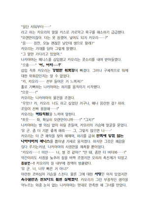 최면개조 소설 Page #117