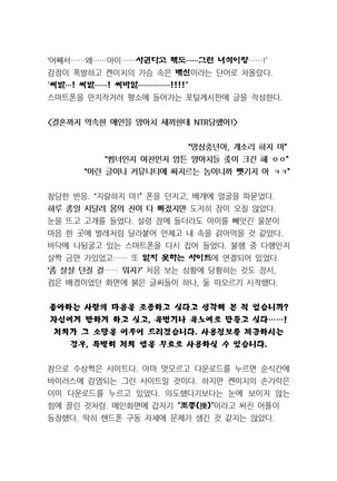 최면개조 소설 Page #15