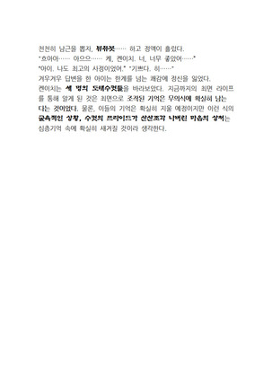 최면개조 소설 Page #170