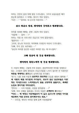 최면개조 소설 Page #173