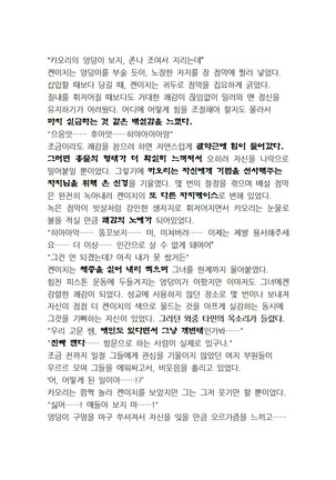 최면개조 소설 Page #135