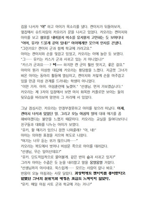 최면개조 소설 Page #59