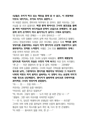 최면개조 소설 Page #68