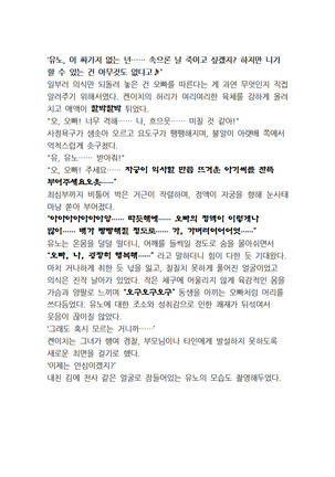 최면개조 소설 Page #51