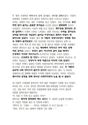 최면개조 소설 Page #126