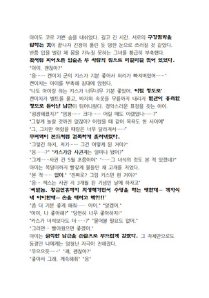 최면개조 소설 Page #19